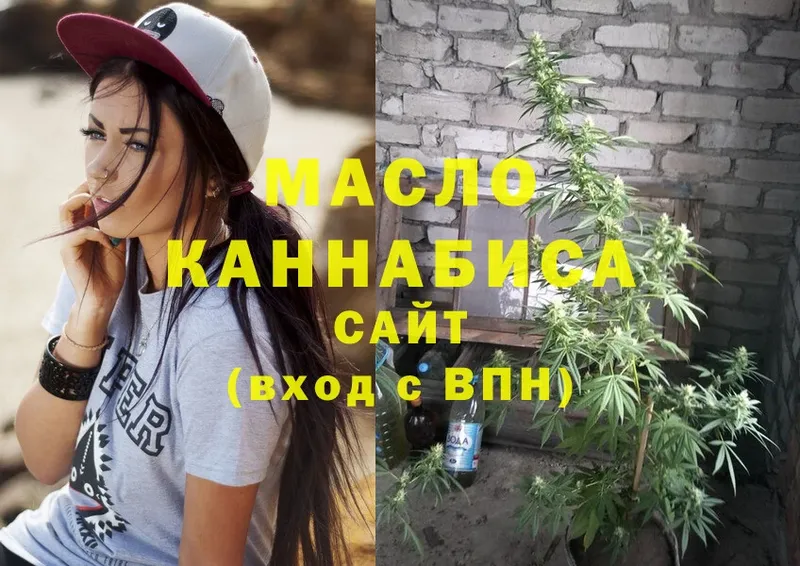 ТГК THC oil  купить  цена  Армавир 